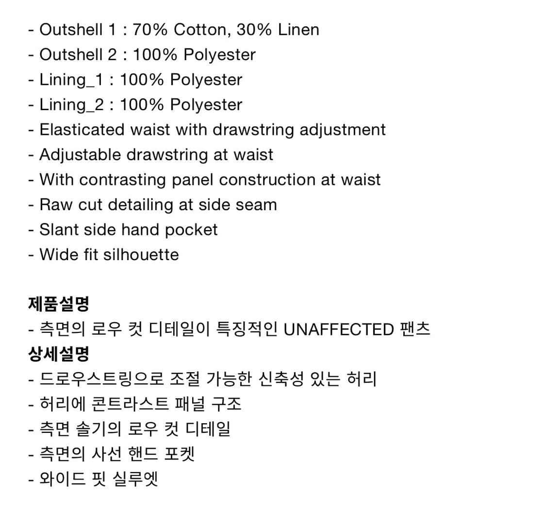 [새상품/M] 언어펙티드 23ss raw edge cut pants 상품이미지5