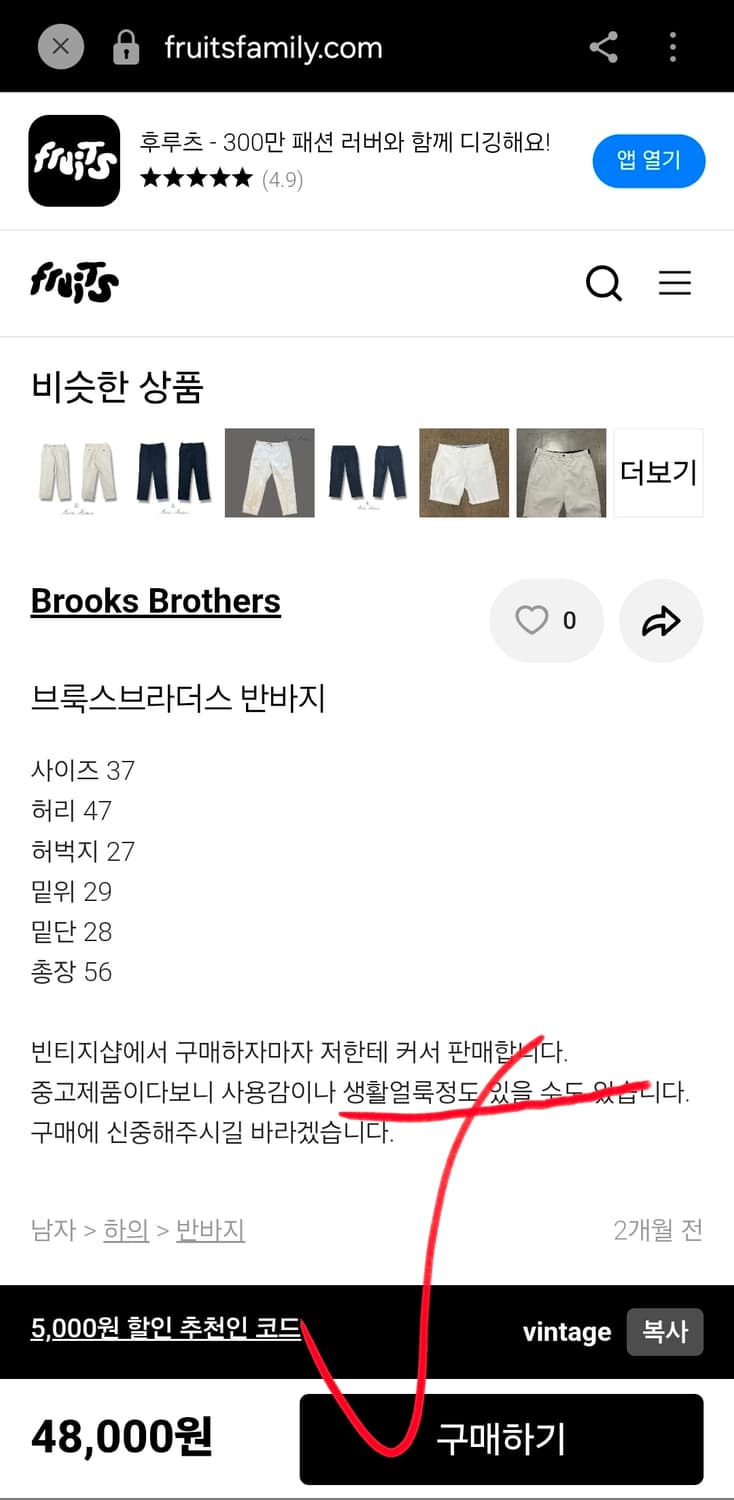 새상품 브룩스브라더스 화이트 하프 팬츠  남자 반바지 42 상품이미지9