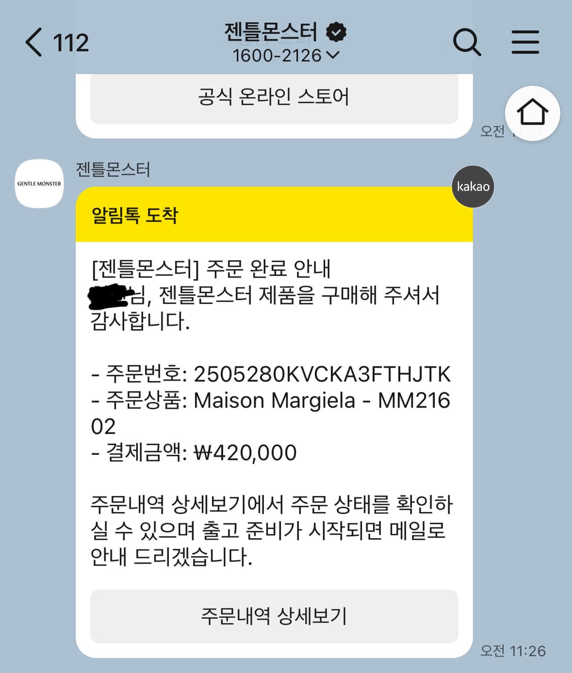 풀박스) 젠틀몬스터 마르지엘라 mm216 실버 클리어 상품이미지7