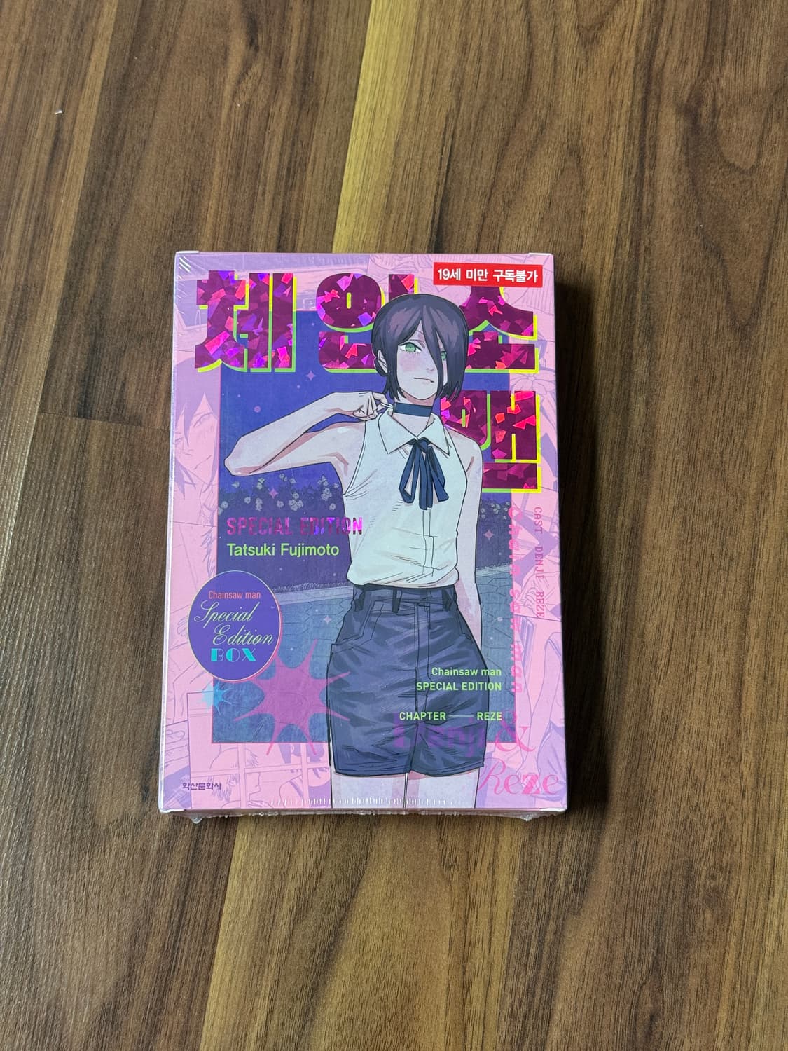 체인소맨 레제 스페셜 에디션 미개봉 상품이미지1