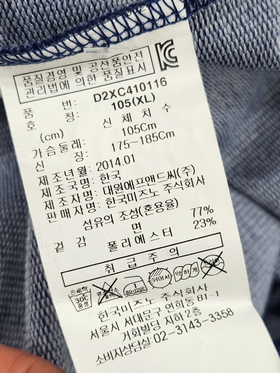 [105] 미즈노 후드티 남성 105사이즈 상품이미지5