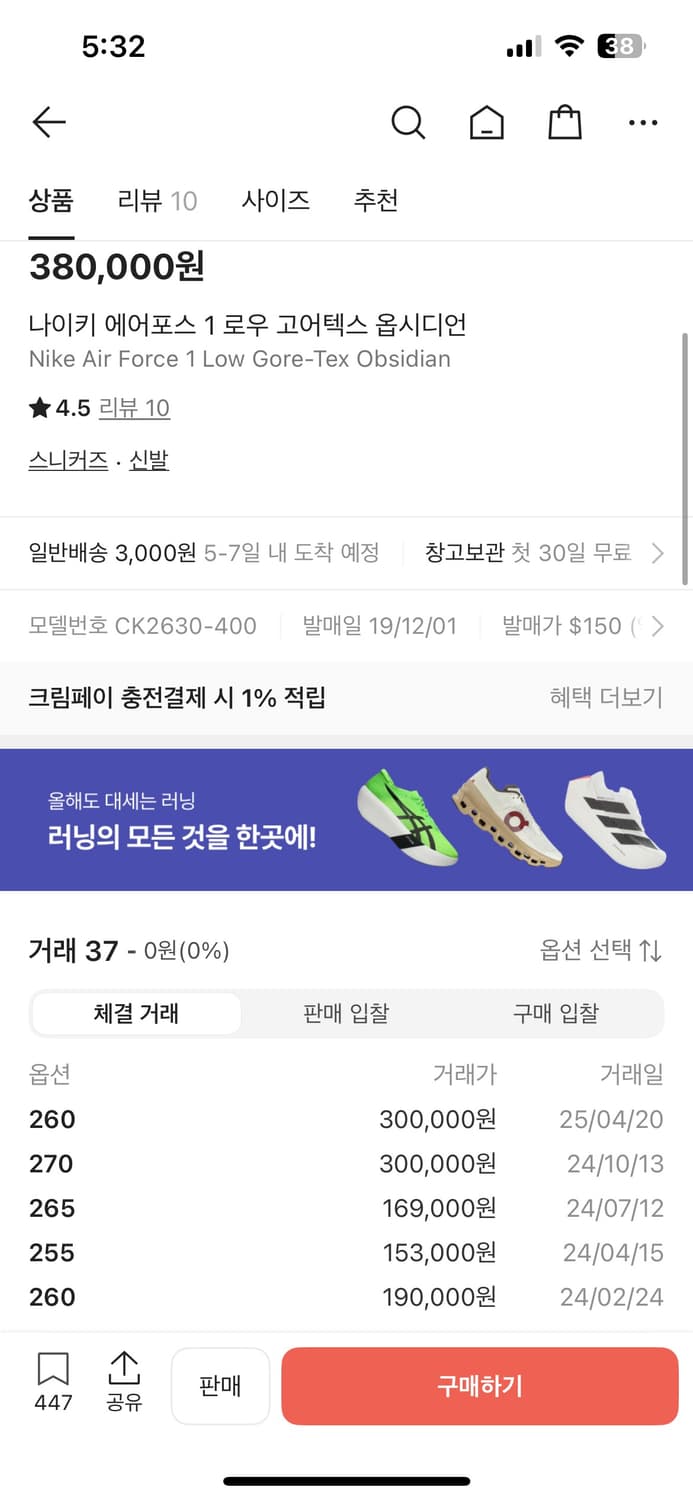 에어포스1 로우 고어텍스 옵시디언 상품이미지2