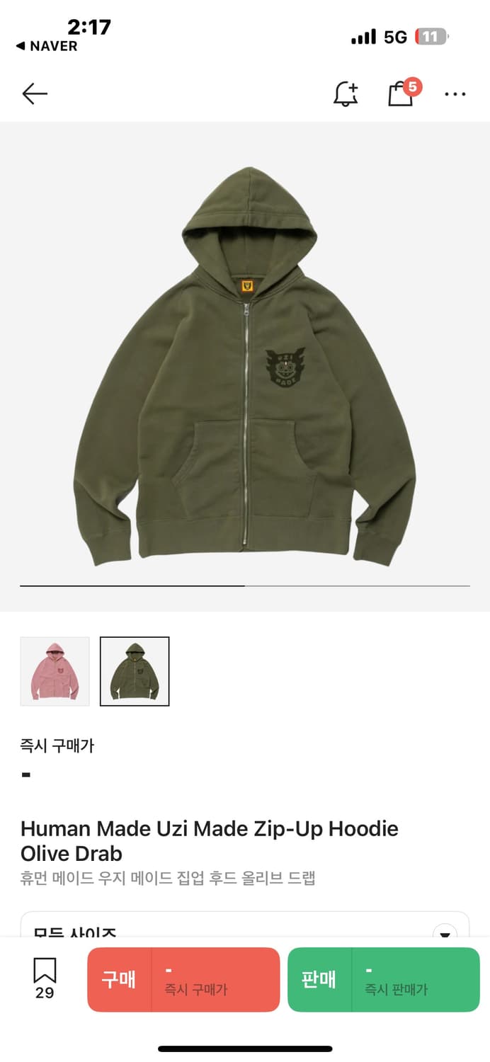 휴먼메이드 후드집업 상품이미지1