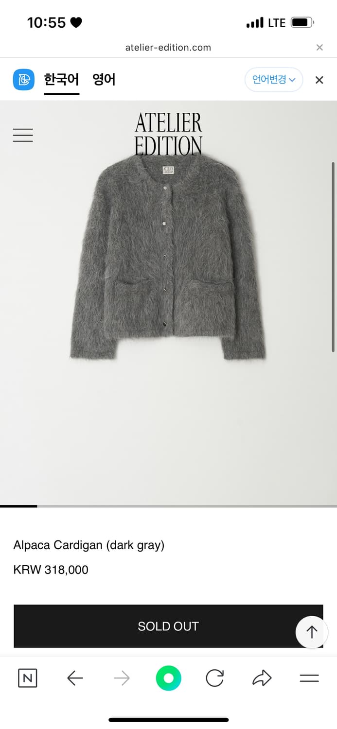 아뜰리에에디션 알파카 가디건 Alpaca Cardigan (dark gr 상품이미지1