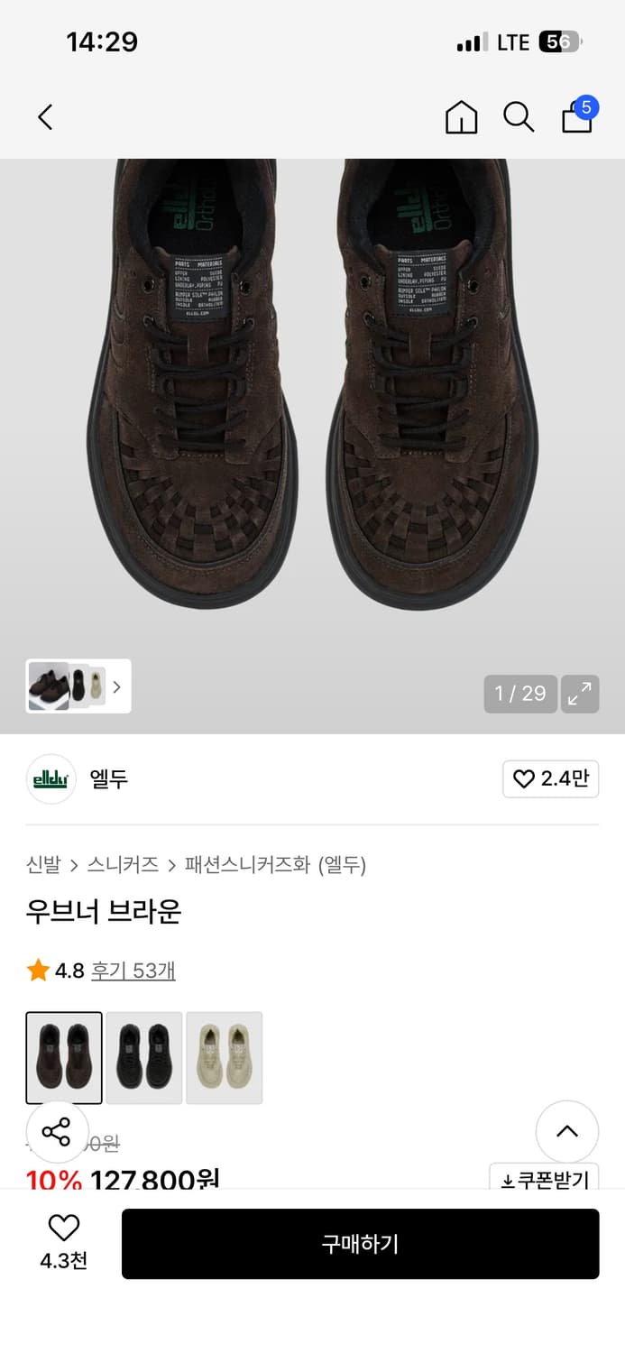 엘두 우브너 브라운 스니커즈280(실착2회) 상품이미지2