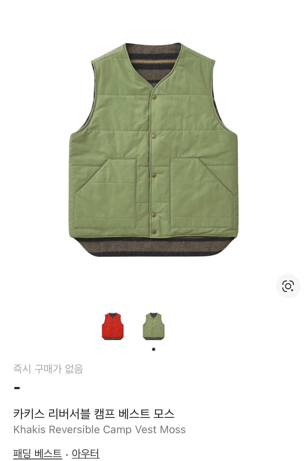 카키스 리버서블 캠프 베스트 모스 상품이미지1