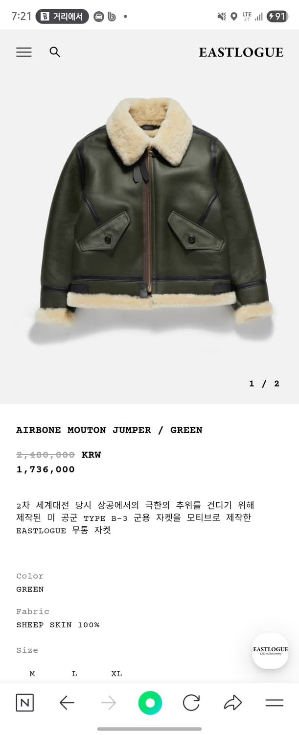 (L)이스트로그 b-3 무스탕 그린 상품이미지10