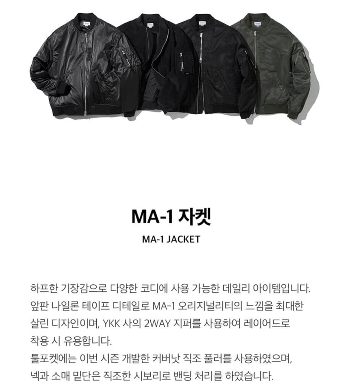 COVERNAT MA-1 JACKET 상품이미지10