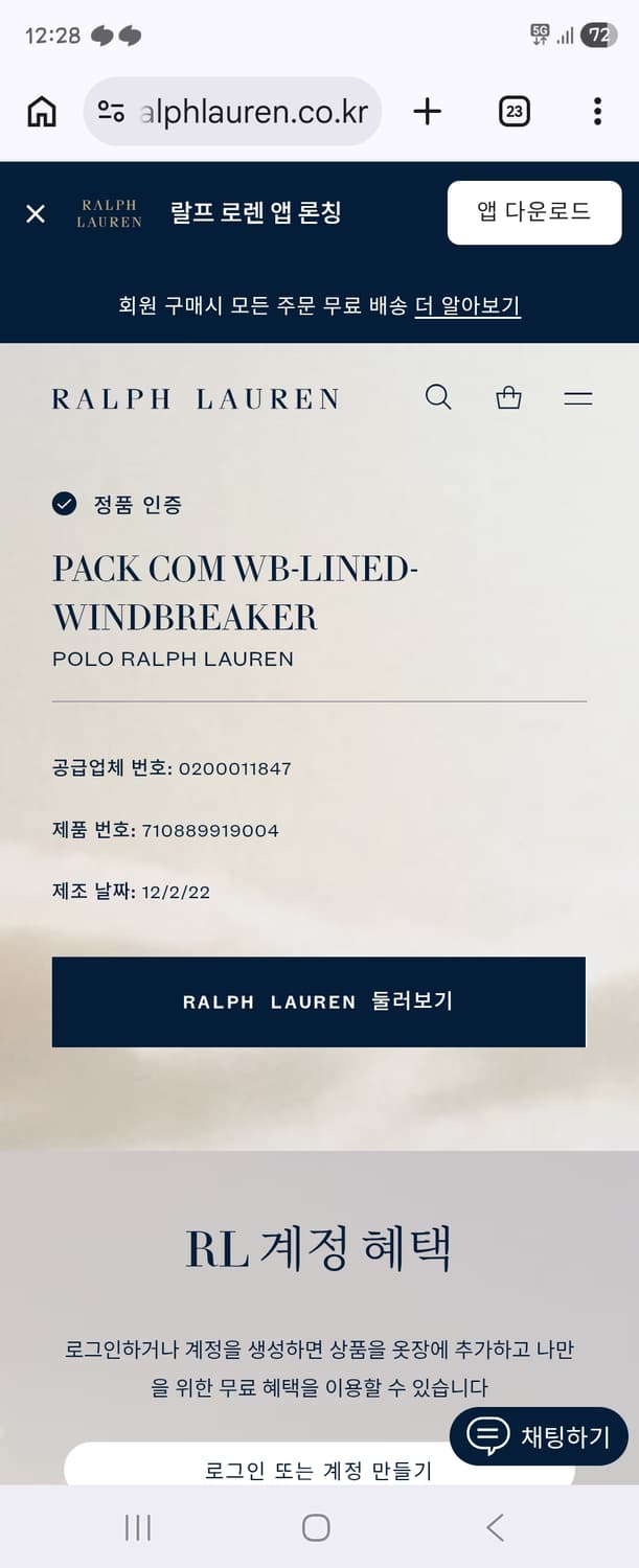 폴로 랄프로렌 최신형 패커블 스윙탑 자켓 아이보리 XXL 2XL 110  상품이미지7