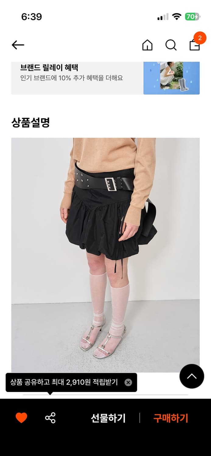 엘씨디시 티엠 VOLUME MINI SKIRT 상품이미지1