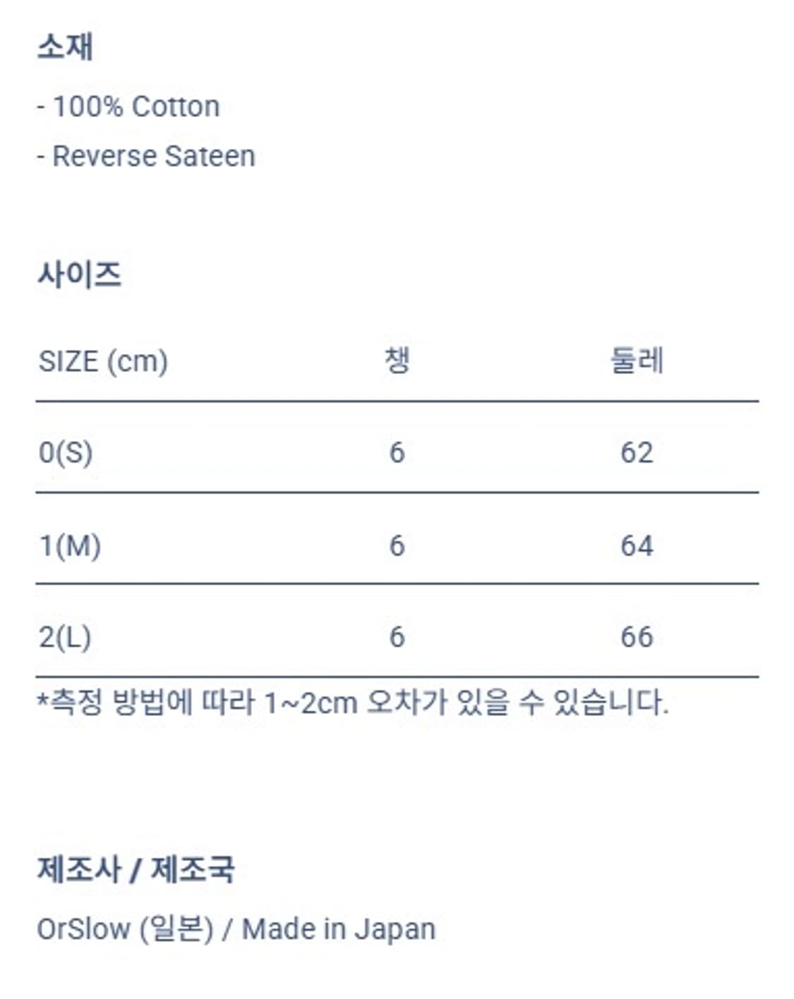 오어슬로우 orSlow US Army 백사틴 버킷햇 상품이미지4