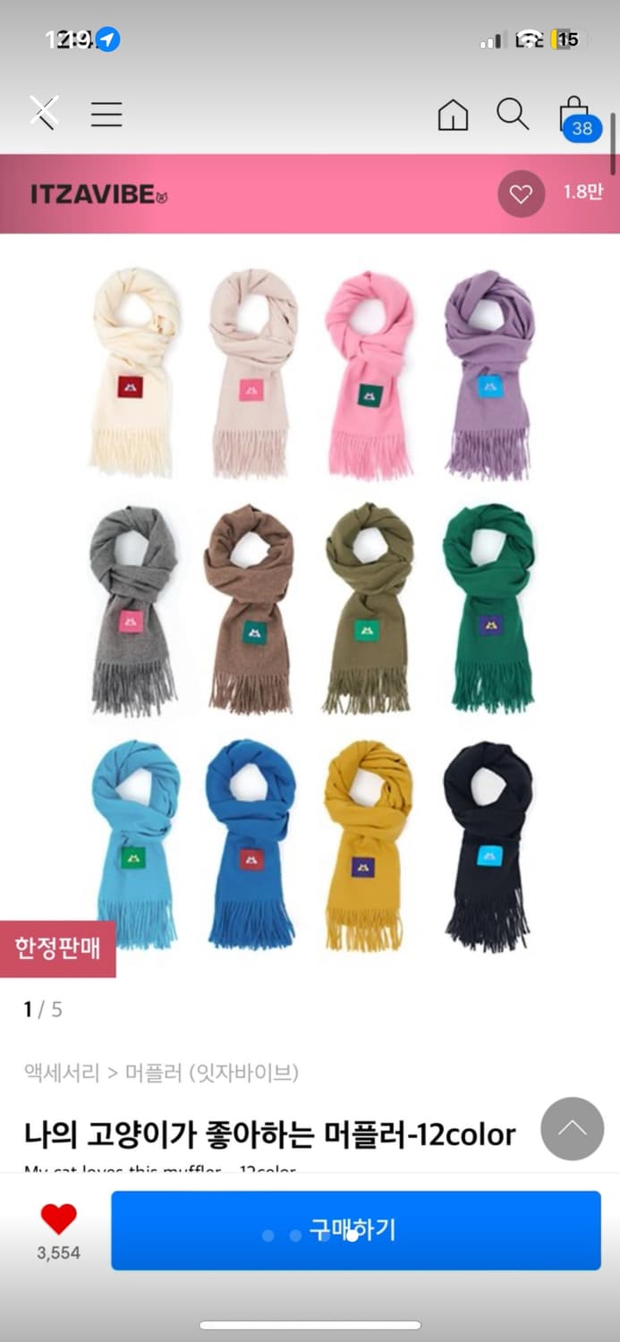 잇자바이브 목도리 상품이미지4