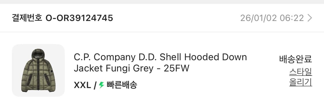 [당일출고]CP컴퍼니 DD쉘 펀가이 그레이 2XL 팝니다 상품이미지4