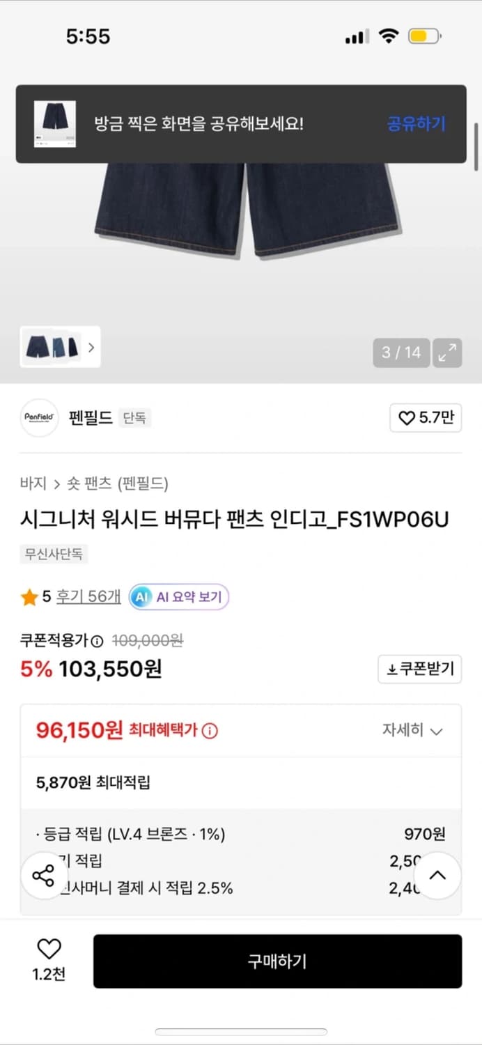 펜필드 버뮤다 생지 데님팬츠 30 상품이미지6