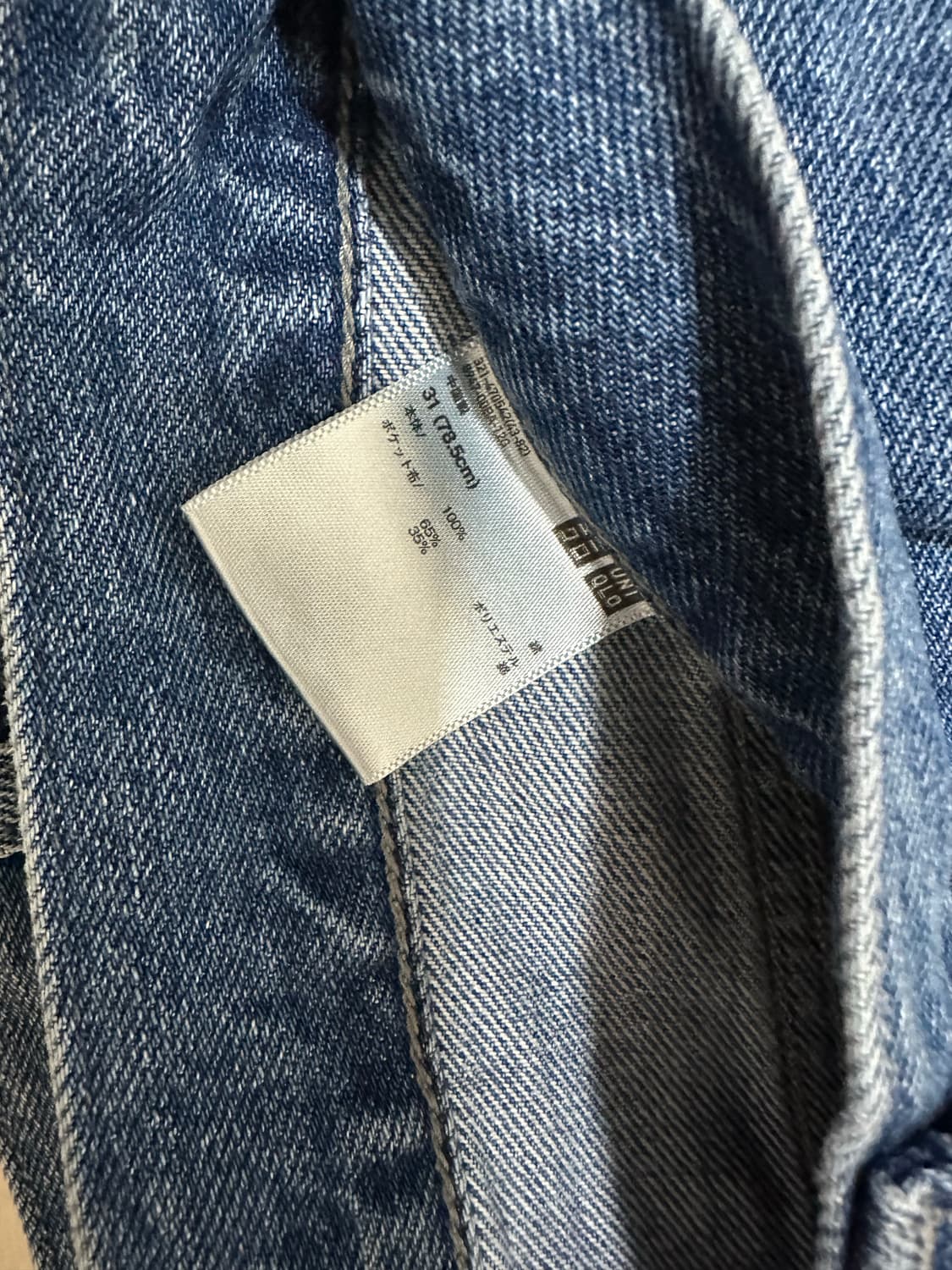 유니클로 와이드스트레이트 진 31사이즈 상품이미지3