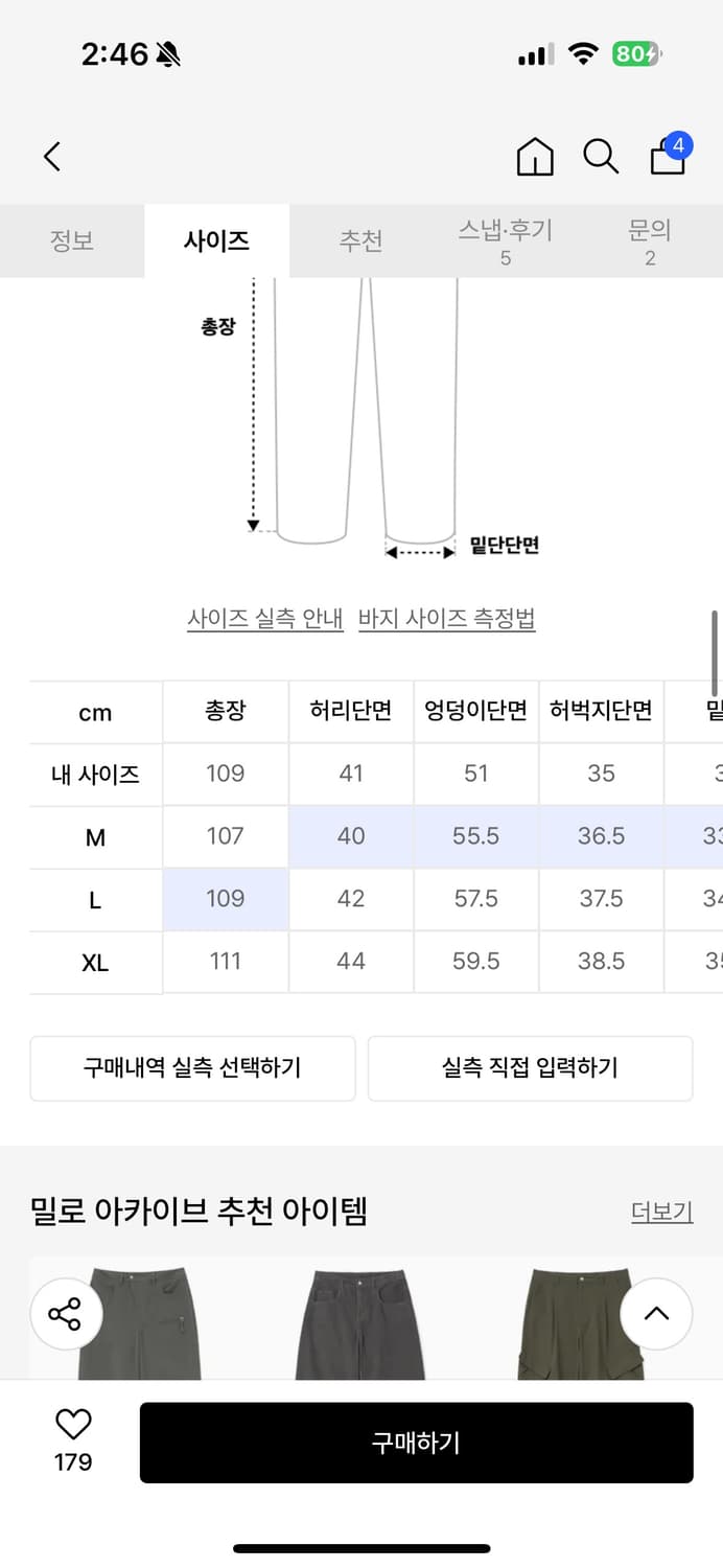 밀로 아카이브  슬랜트 컷 커브드 팬츠 m사이즈 상품이미지2