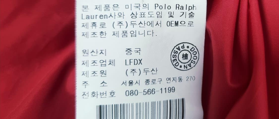 남성 두산 폴로 POLO 랄프로렌 레드 나일론 후드 바람막이 자켓 상품이미지10
