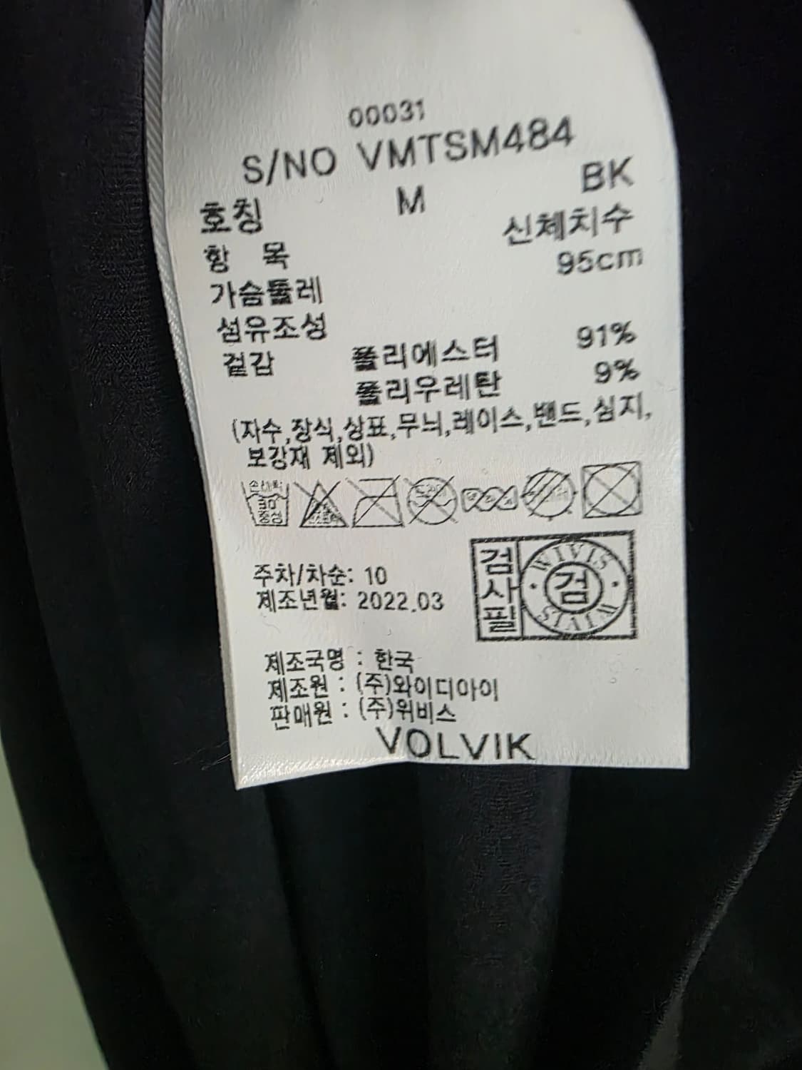 볼빅 닐바렛 THOR 반팔 티셔츠 M 상품이미지6