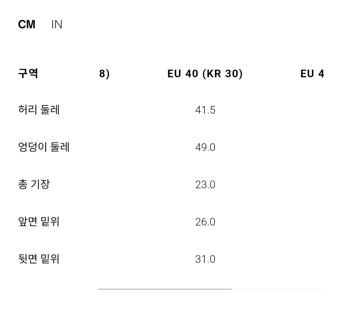 자라 TRF 로우라이즈 미니 데님 쇼츠 Zara 상품이미지5