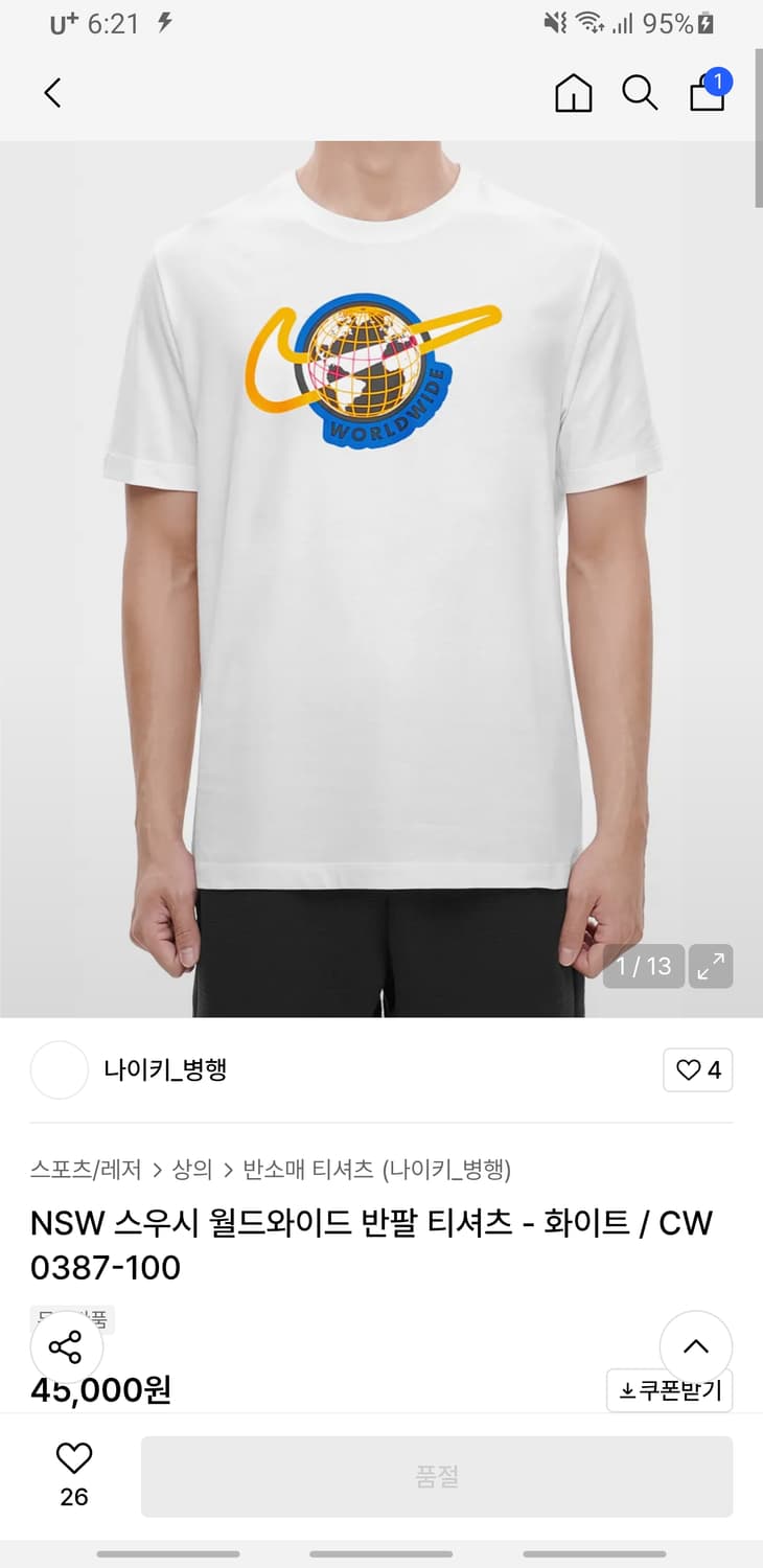 나이키 NSW 스우시 월드와이드 반팔티 (M) 상품이미지7