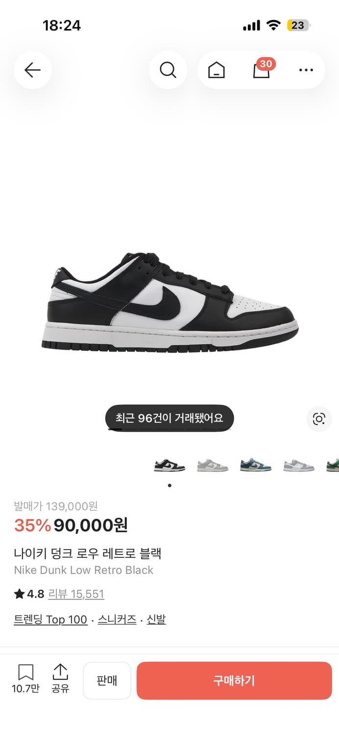 나이키 덩크로우 레트로 블랙 상품이미지1