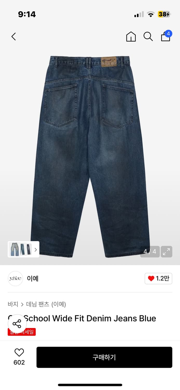 Yiyae old school Wide fit denim jeans  상품이미지4