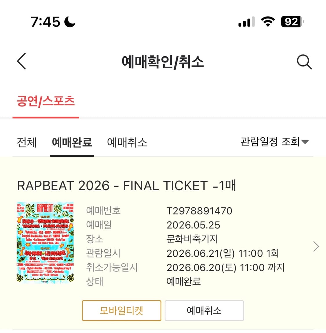 랩비트 2026 상품이미지1