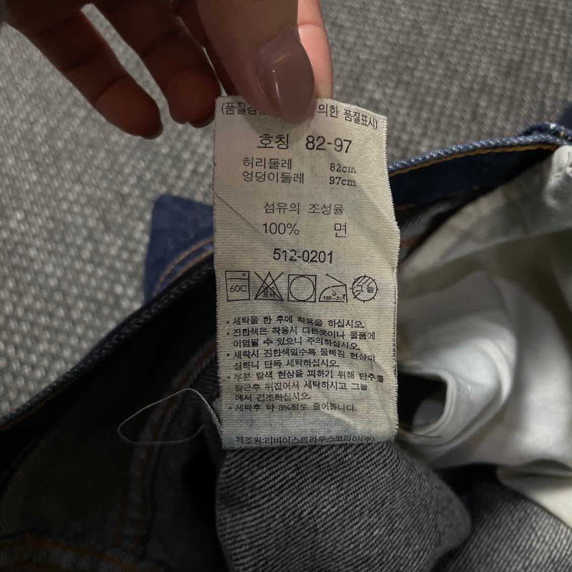 (33) 리바이스 512 진청 데님 팬츠 상품이미지9