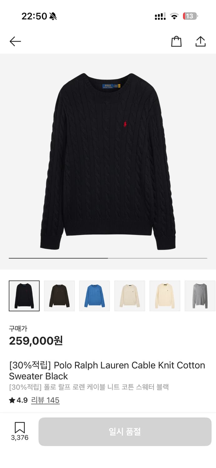 폴로 랄프로렌 케이블 니트 블랙 XL 상품이미지7