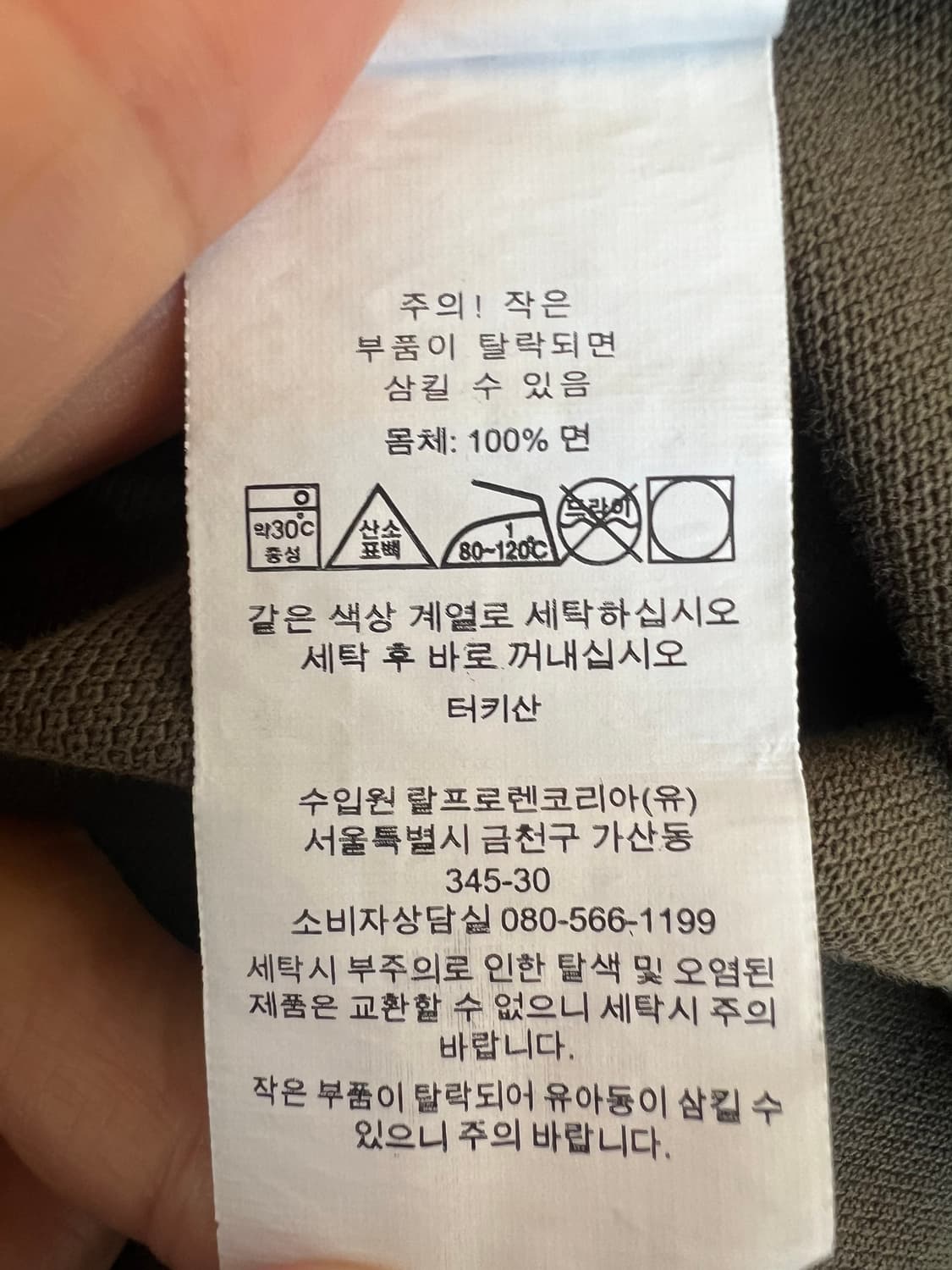 폴로랄프로렌 남성 카키 PK카라반팔티셔츠  상품이미지8