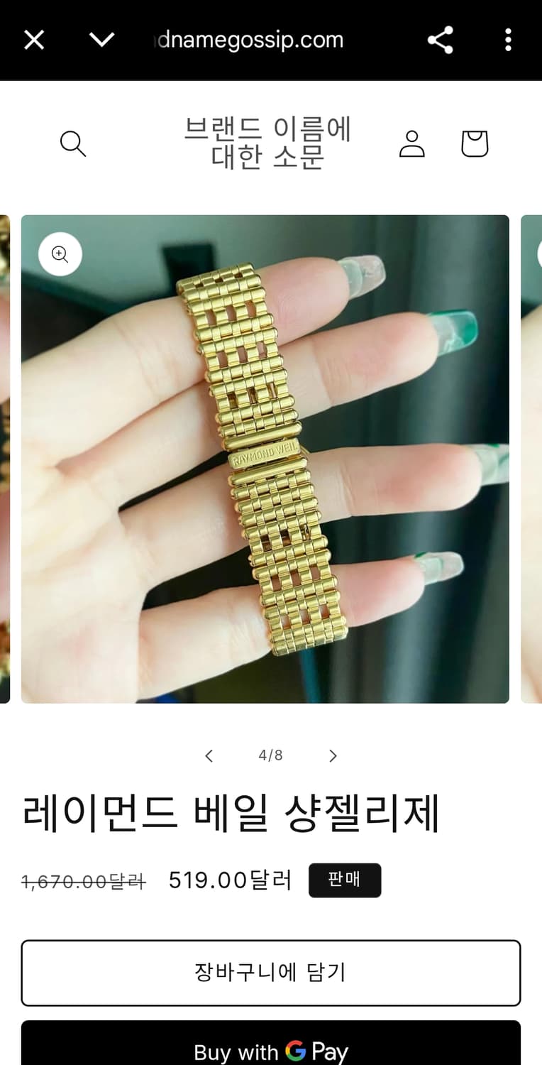 레이몬드 웨일 샹젤리제 버건디컬러 다이얼 18K 도금 상품이미지8