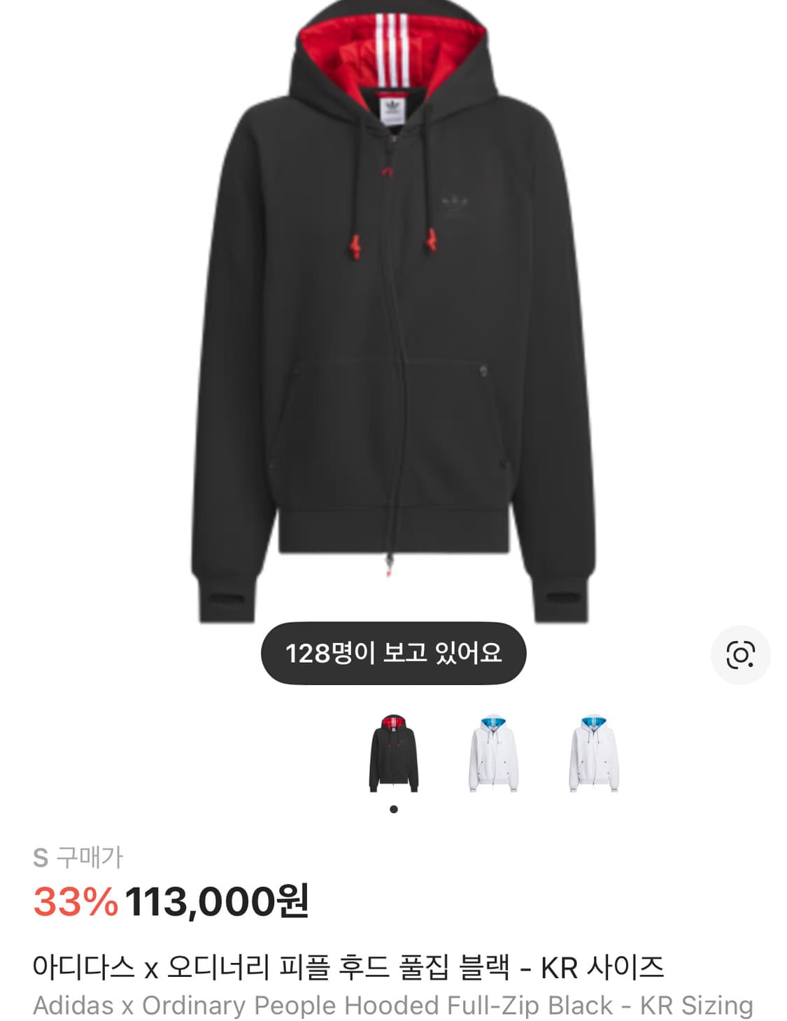새상품) 아디다스 오디너리 피플 후드 풀집 후드집업 블랙 오디너리피플 상품이미지1