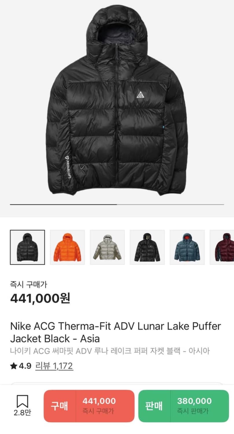 나이키 acg 루나레이크 패딩 L 상품이미지1