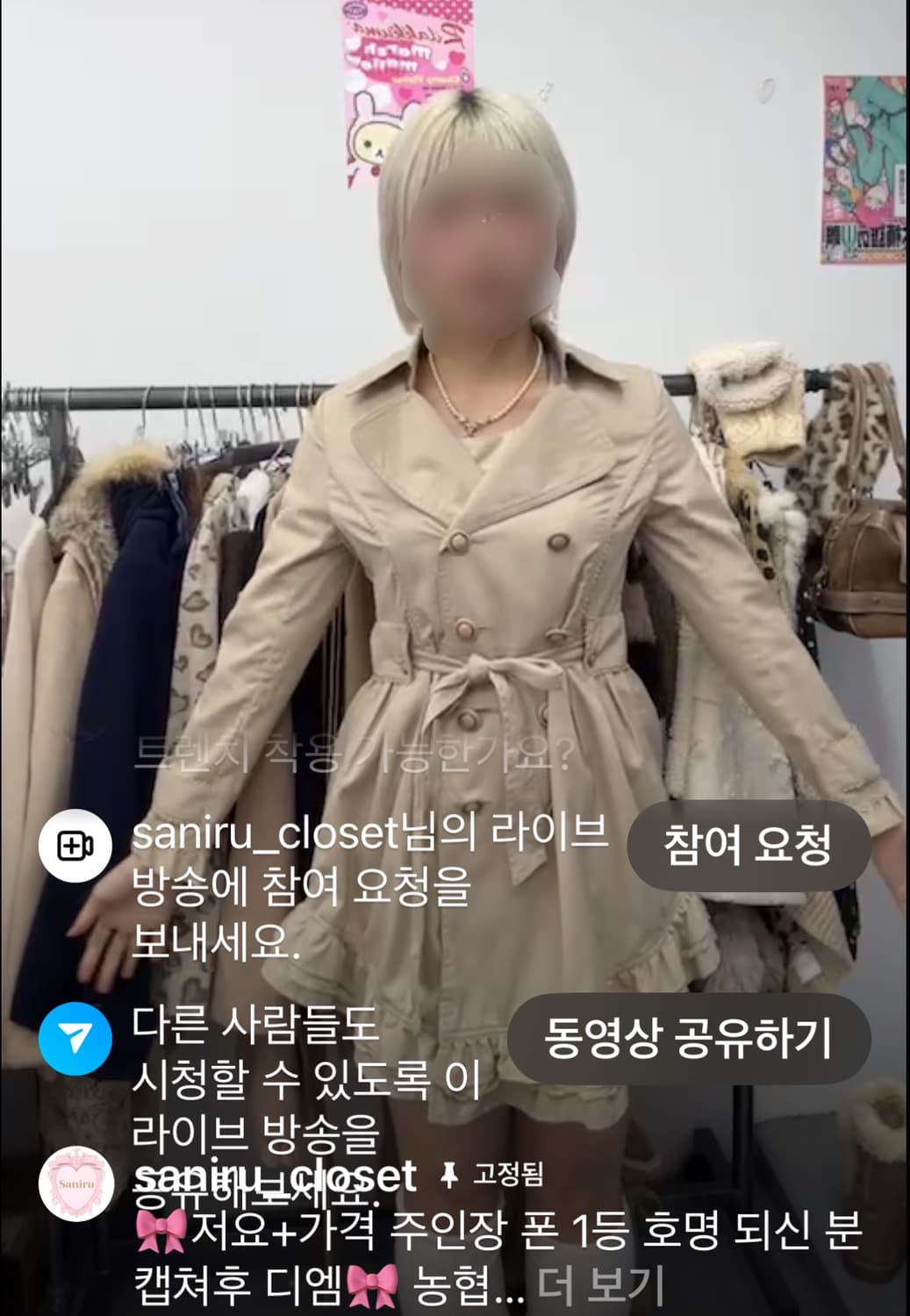 axes femme 엑시즈팜 라떼갸루 프릴 리본 트렌치 코트  상품이미지2