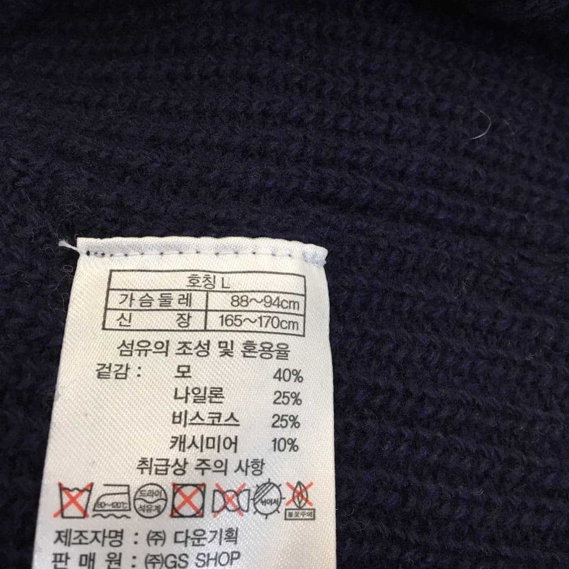 SO WOOL(새상품) 김서룡 캐시미어 원피스니트 L  상품이미지7