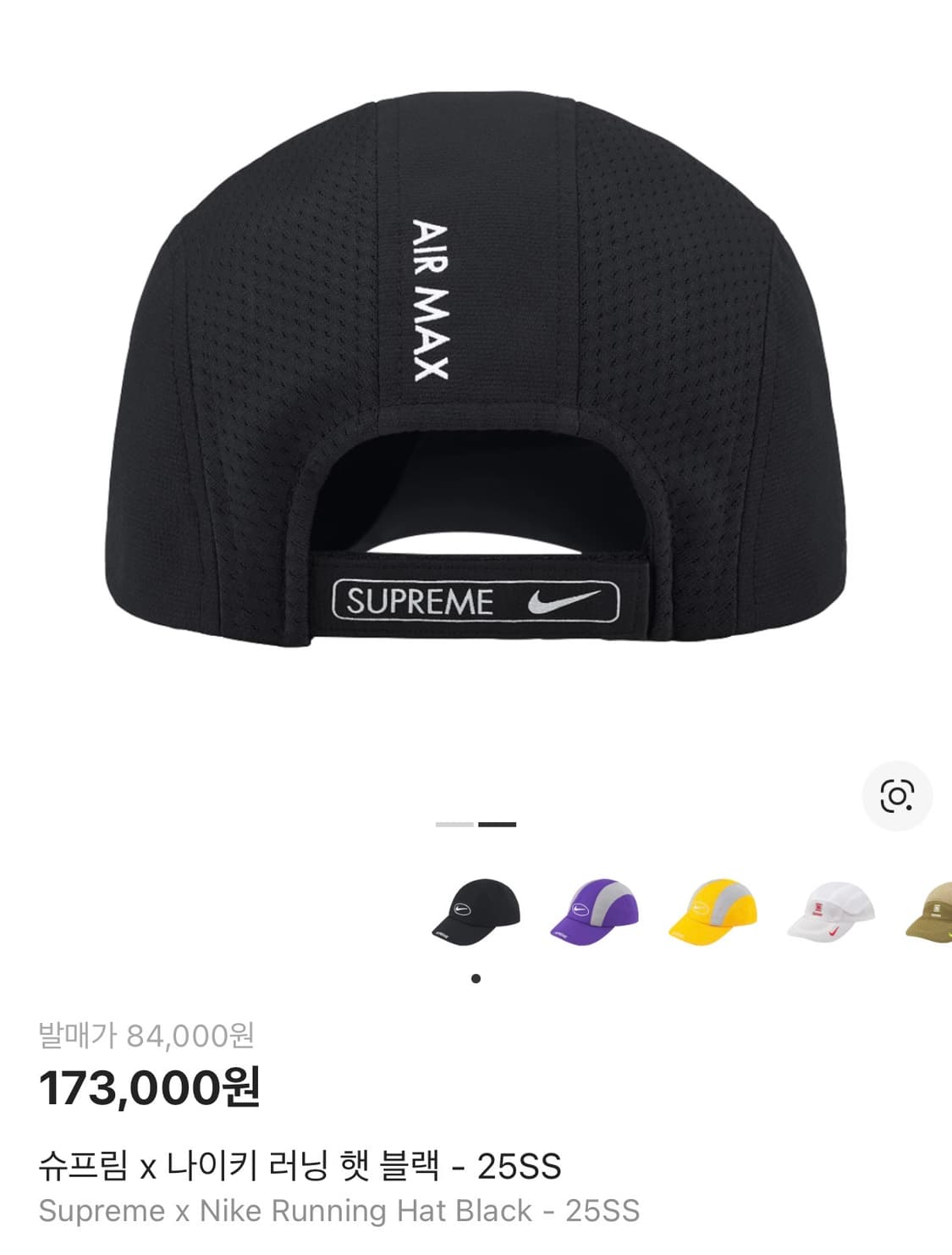 슈프림 x 나이키 러닝햇 25SS 상품이미지7