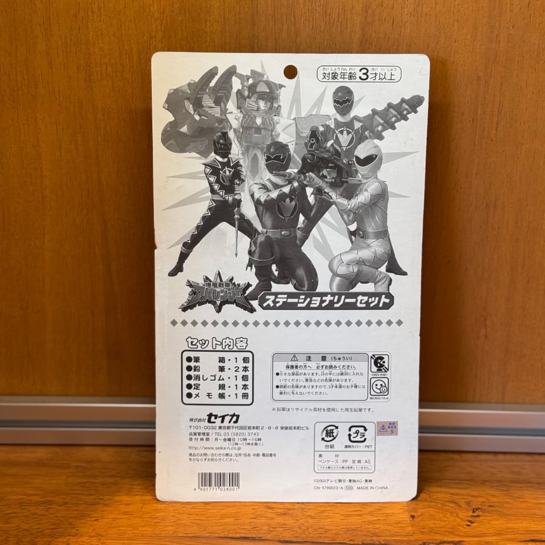 アバレンジャー(아바레인져) 필통세트 상품이미지2