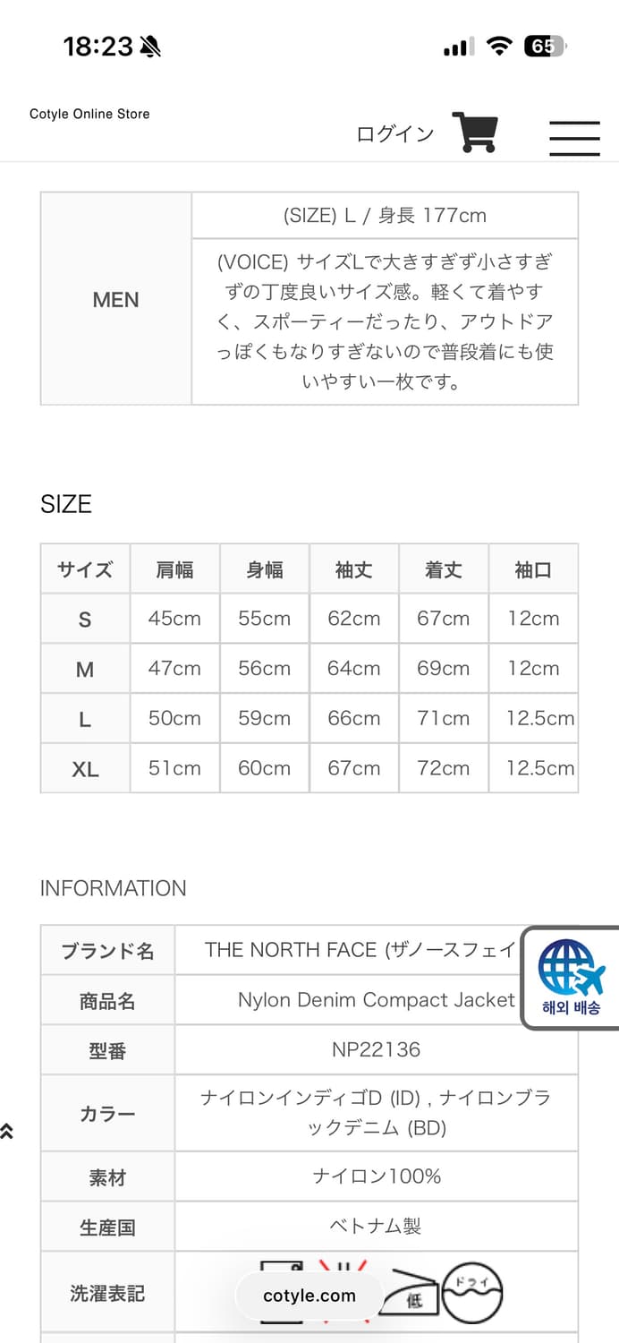 노스페이스 나일론 데님 컴팩트 자켓 상품이미지7