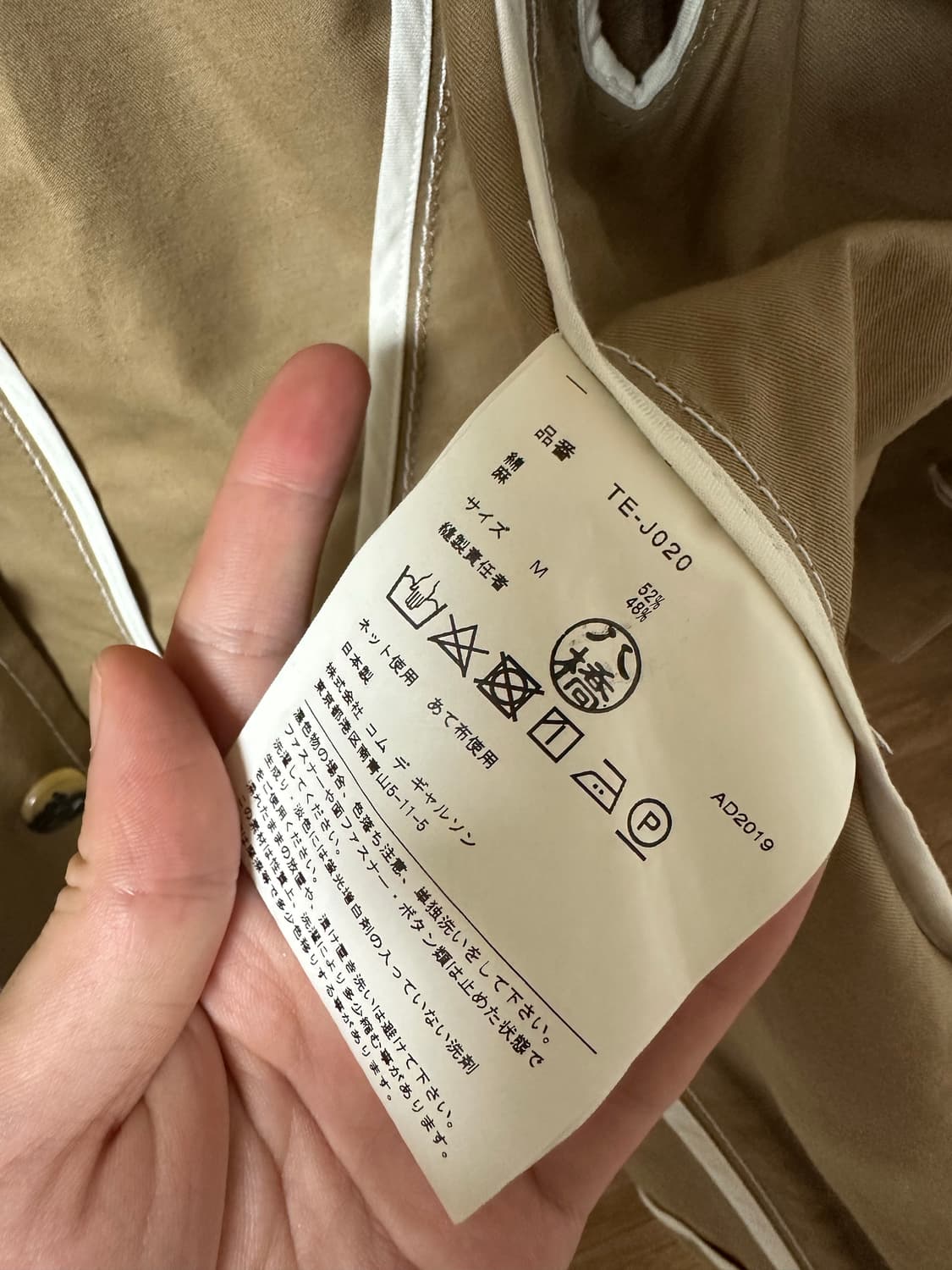 꼼데가르송 트리콧 차이나카라 자켓 상품이미지5