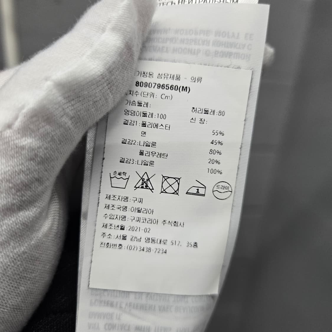 백화점판 / 구찌 인터로킹 트레이닝 팬츠 M 상품이미지5