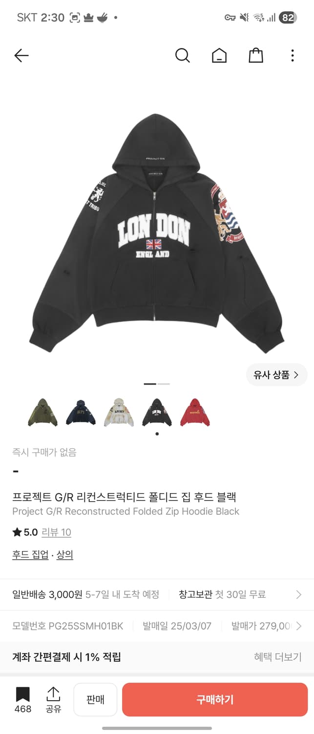 프로젝트 G/R 리컨스트럭티드 폴디드 집 후드 블랙 1사이즈 구매 상품이미지1