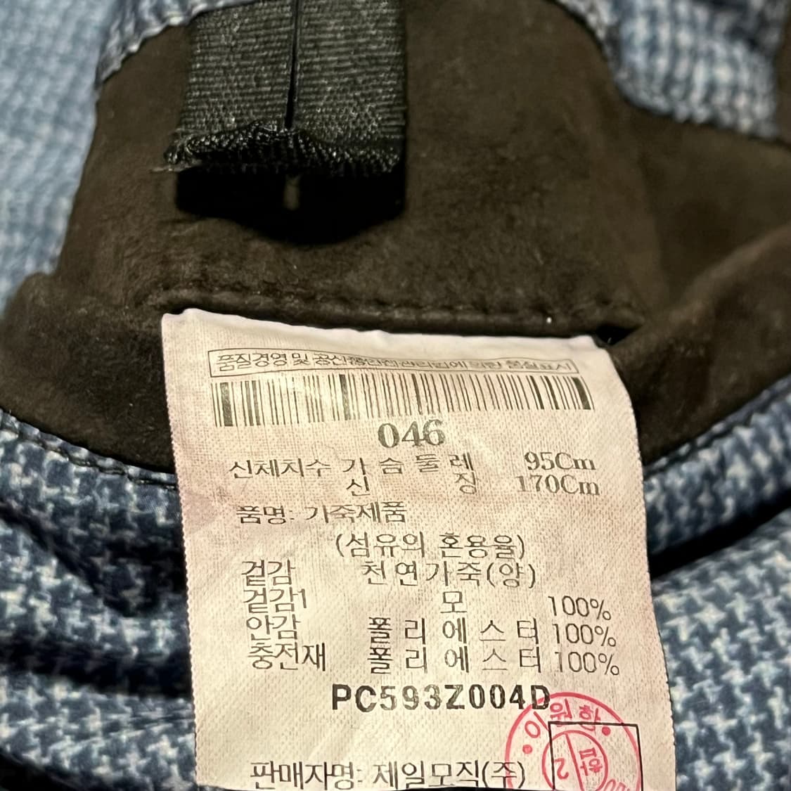 [95] 빨질레리 니트 가죽자켓 상품이미지9