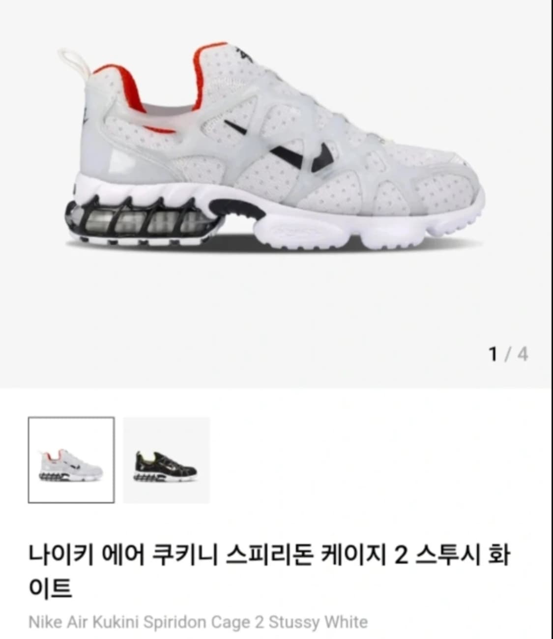나이키 에어 쿠키니 스피리돈 케이지 2 스투시 화이트 260사이즈 판매 상품이미지1