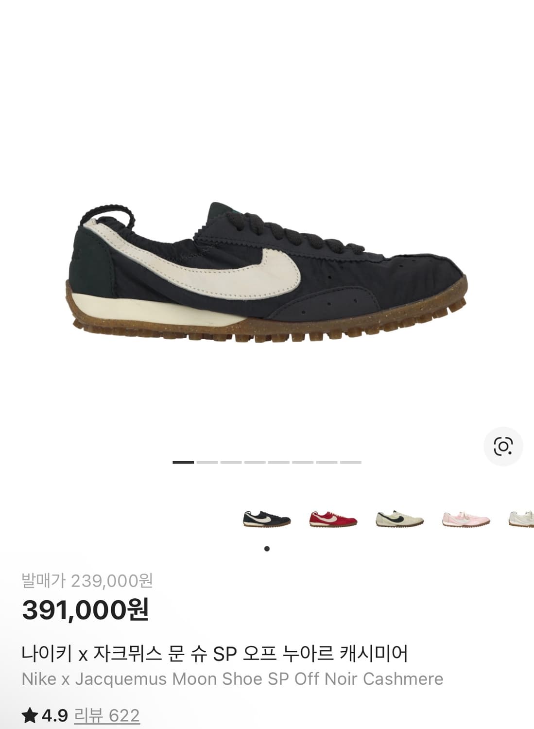 나이키 x 자크뮈스 문 슈 SP (w12, m10.5, 290) 상품이미지1