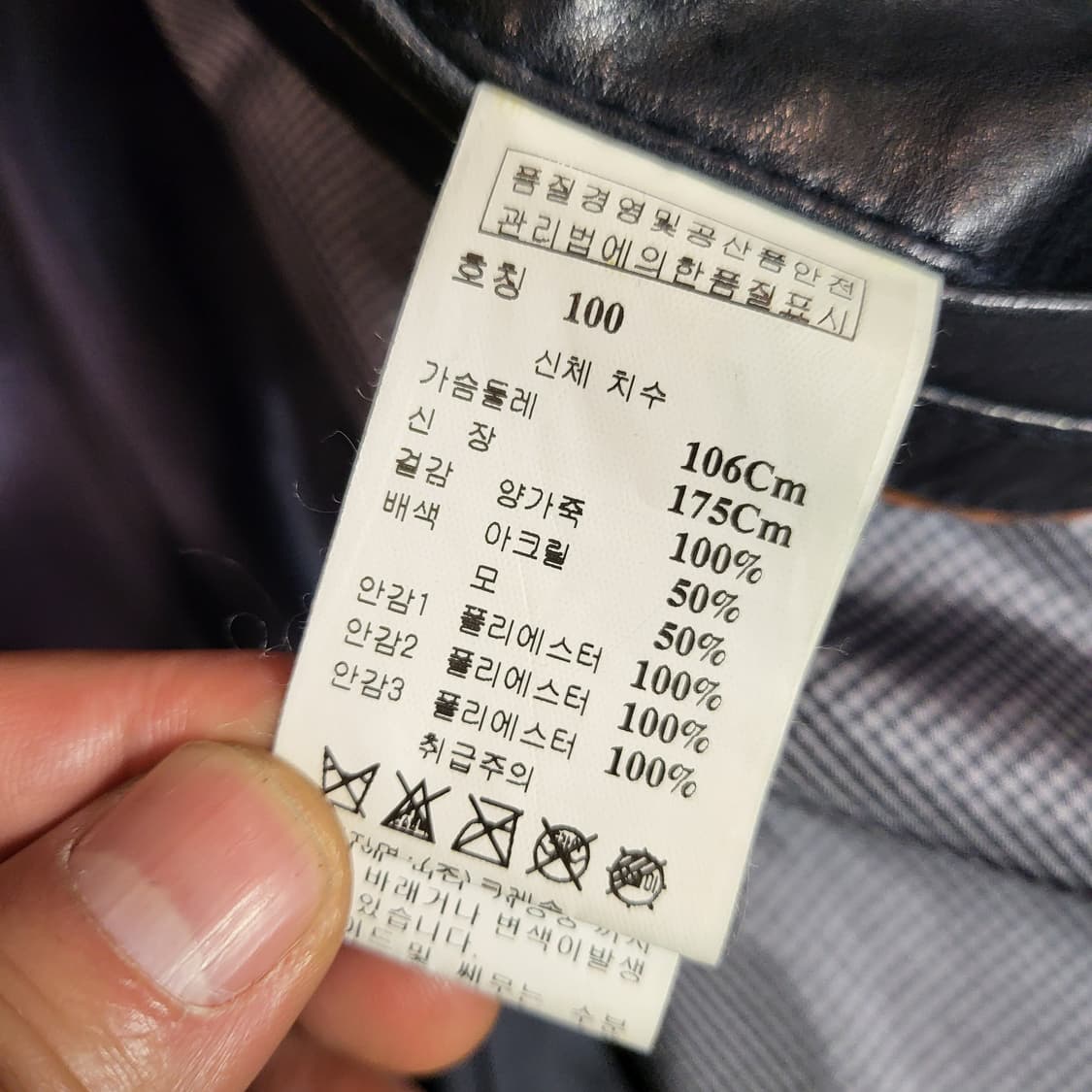 L'UOMO 레더 자켓 (100) 상품이미지9