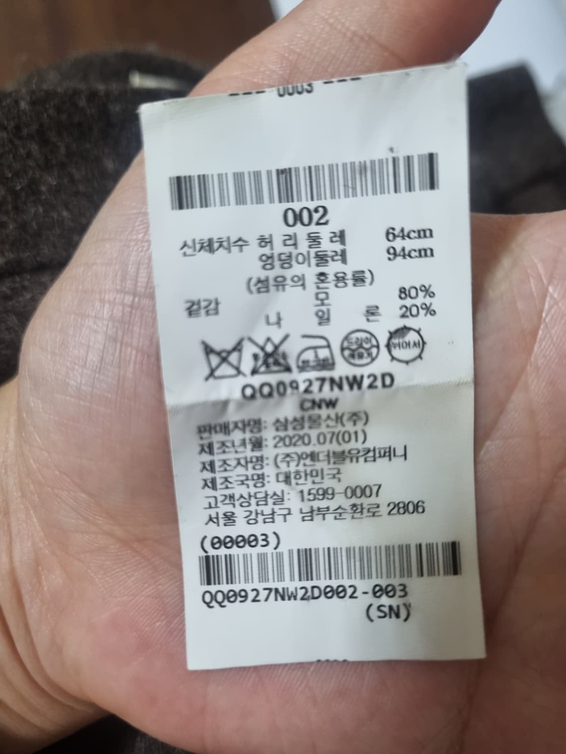 낫띵리튼 울 미디 스커트(브라운) 상품이미지8