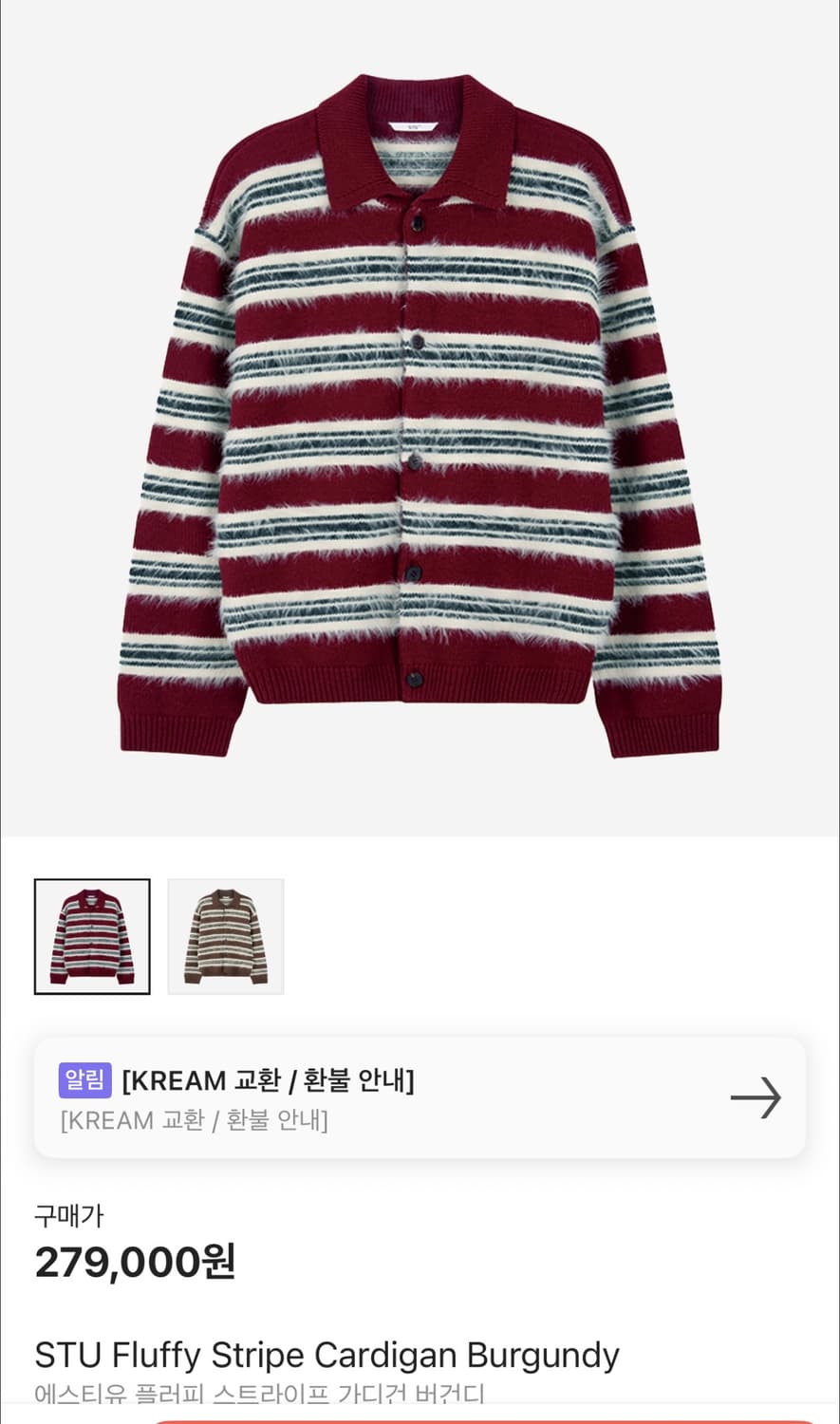 STU 플러피 스트라이프 버건디M 상품이미지1