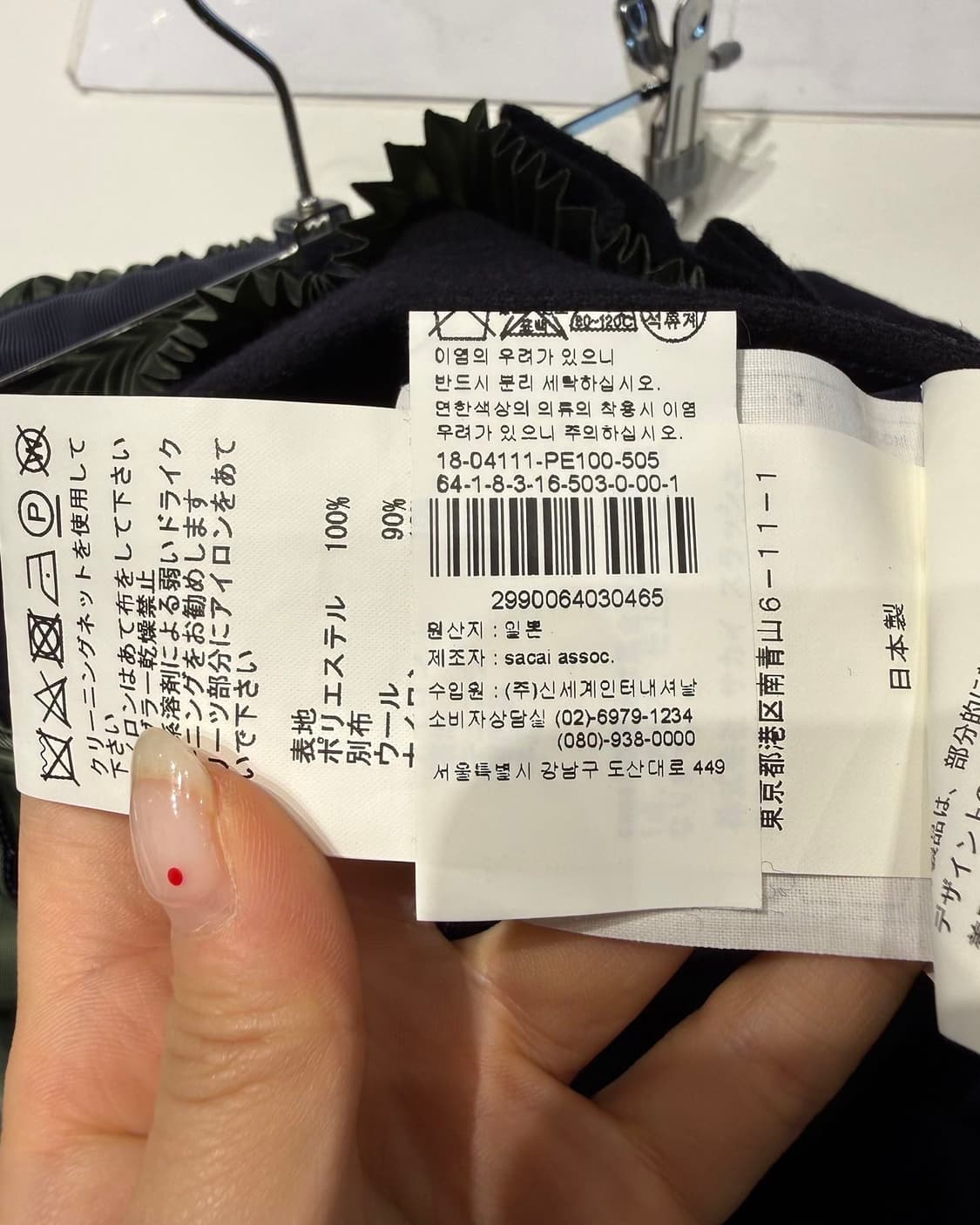 사카이 네이비 카키 플리츠 패널 하이브리드 롱스커트  상품이미지9