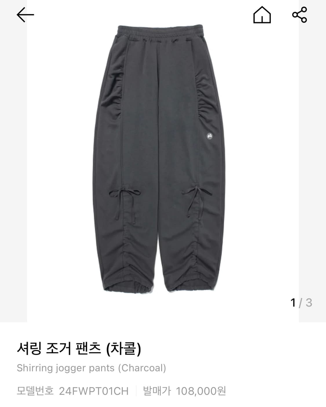 허그유어스킨 셔링 조거 팬츠 (차콜) 상품이미지5