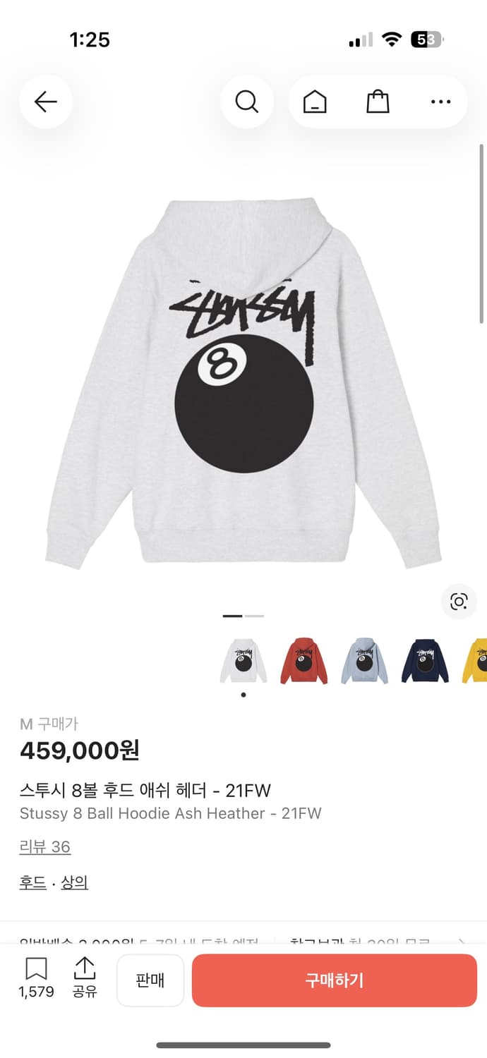 스투시 8볼 후드티 m 판매 상품이미지1